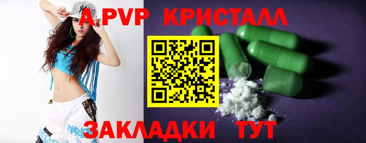 A PVP VHQ  Alpha PVP  Сибай  Вход с VPN  Alfa_PVP крисы CK  Alpha-PVP Соль 