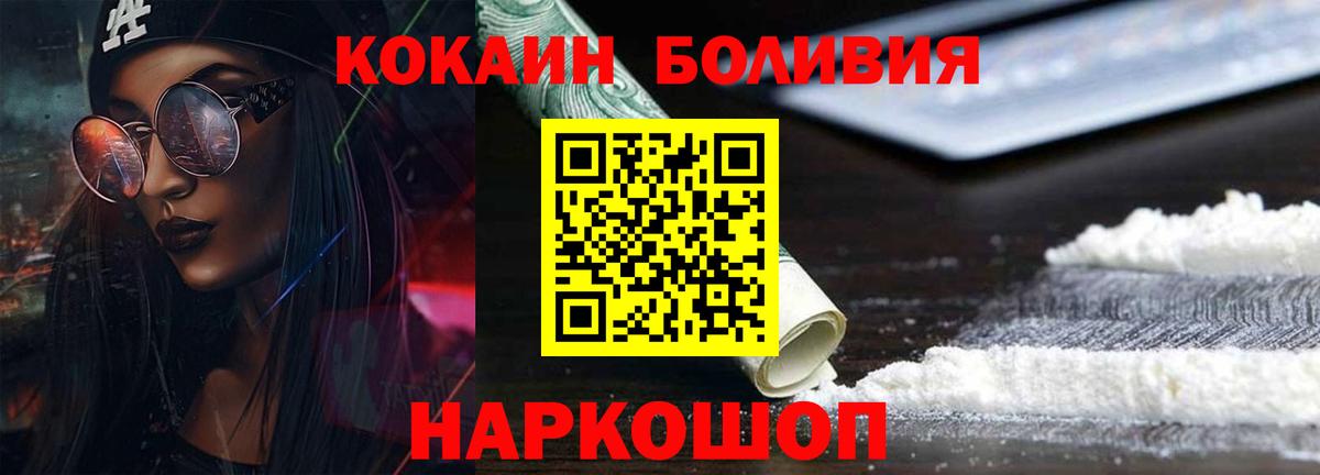 КОКАИН 98%  магазин  наркотиков  Сибай  Вход с VPN  Cocaine 97% 