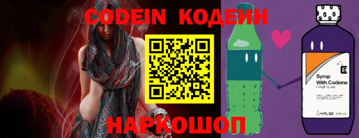 Сибай  Codein напиток Lean (лин)  Кодеиновый сироп Lean напиток Lean (лин)  Вход с VPN 