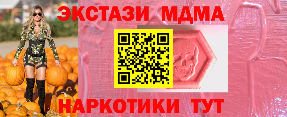 Экстази  Вход с VPN  ЭКСТАЗИ таблы  Сибай    зеркало  Экстази 280 MDMA 