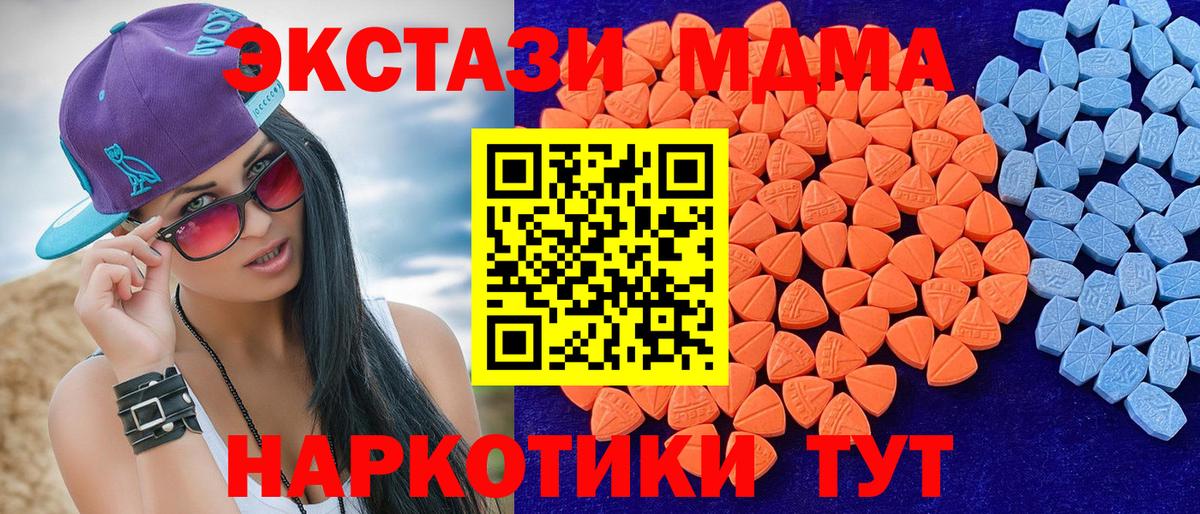 ЭКСТАЗИ XTC Сибай