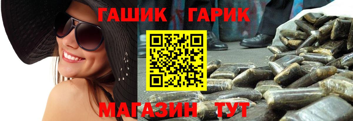 ГАШИШ Изолятор Сибай
