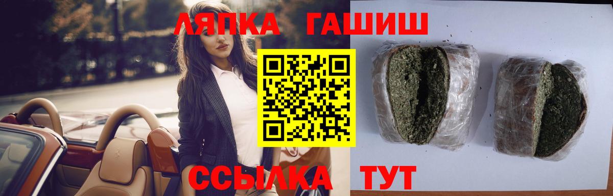 Сибай  ГАШИШ Ice-O-Lator  Вход с VPN  ГАШ VHQ 