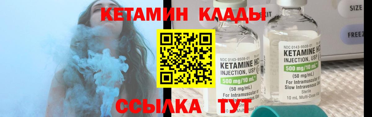 КЕТАМИН ketamine Сибай