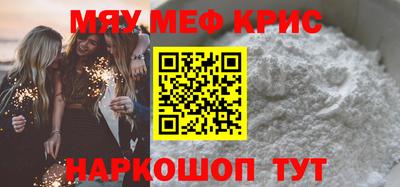 кристаллы Славянск-на-Кубани