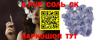 кристаллы Славянск-на-Кубани