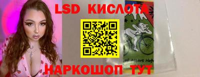 кристаллы Славянск-на-Кубани
