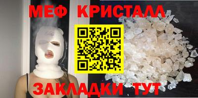 кристаллы Славянск-на-Кубани