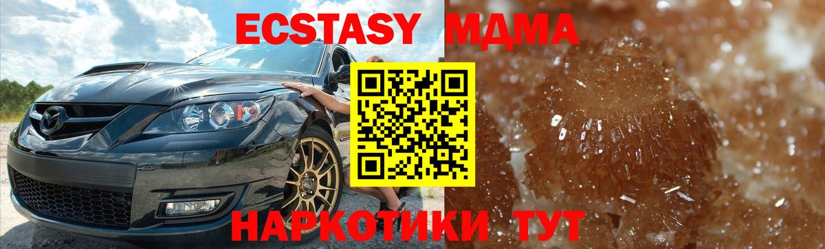 MDMA молли  MDMA crystal  Вход с VPN  Сибай 