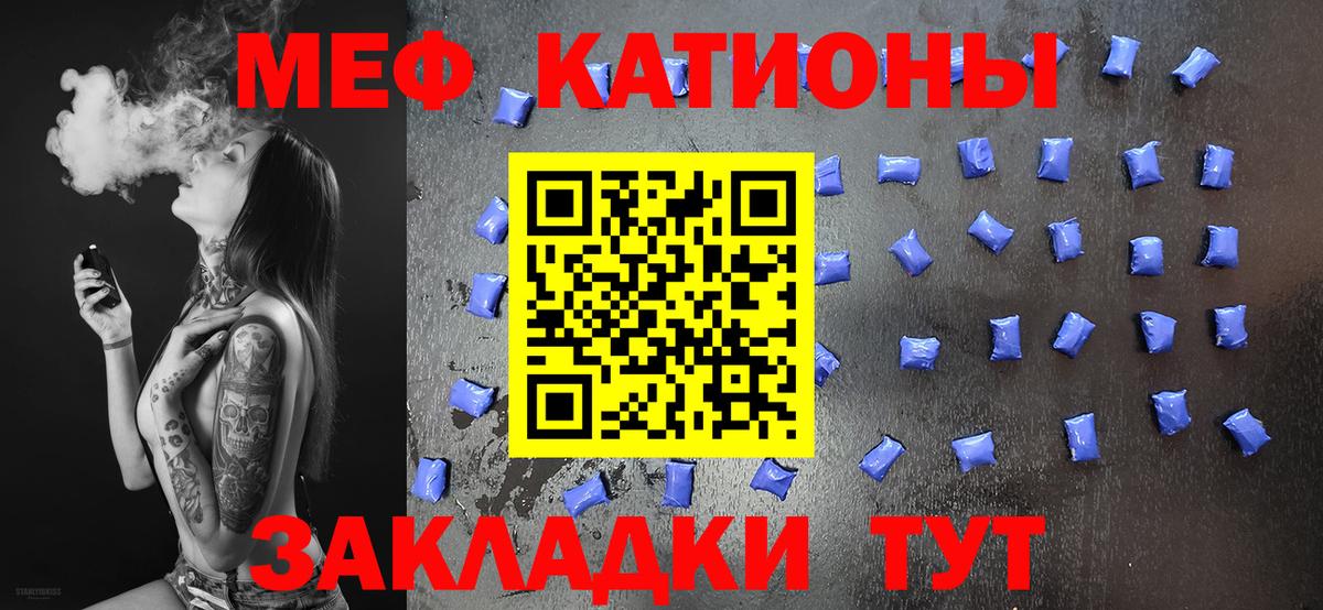 МЯУ-МЯУ  Мефедрон 4 MMC  Вход с VPN  сколько стоит  Сибай  Мефедрон мука 