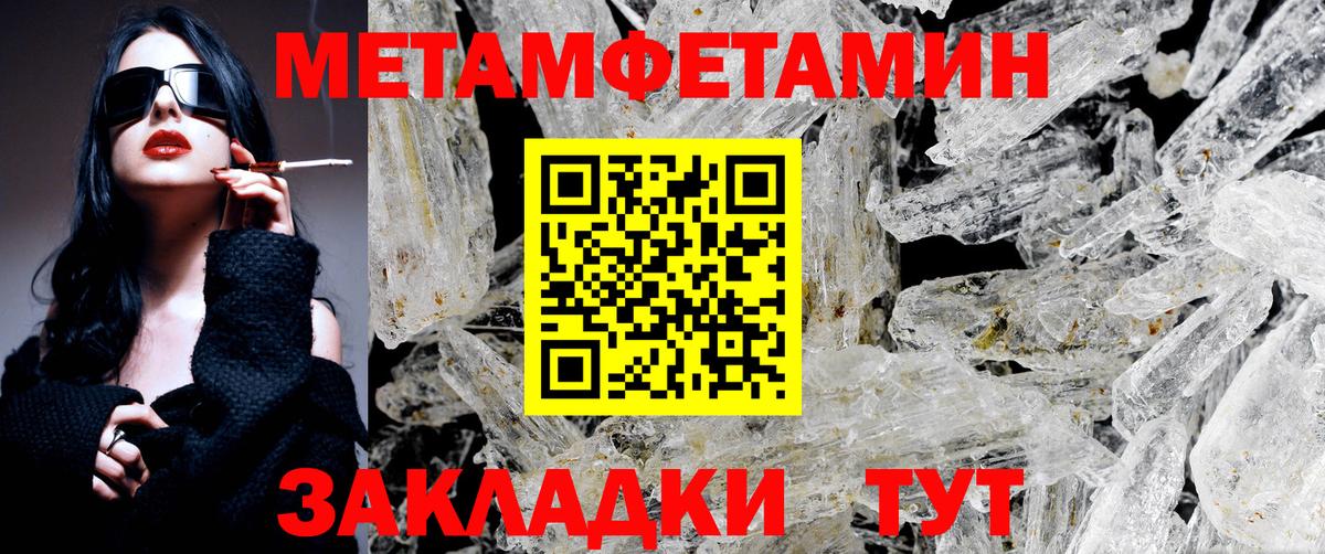 Метамфетамин Methamphetamine Сибай